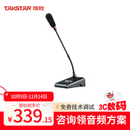 得勝 （TAKSTAR）會議麥克風 臺式鵝頸有線話筒 專業(yè)演出舞臺主持麥克風 MS-189（只）