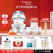 里海之謎魚(yú)子精華煥顏霜50g保濕補水面霜護膚品母親節送禮素顏霜生日禮物