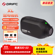 DRIFT英國品牌運(yùn)動相機(jī) Ghost XL 超長9小時續(xù)航 子彈頭設(shè)計7級防水 140度廣角 支持WIFI藍(lán)牙 官方標(biāo)配【便攜出行】