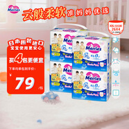 花王（Merries）妙而舒嬰兒拉拉褲學(xué)步褲尿不濕 增量裝XXL26片*4包