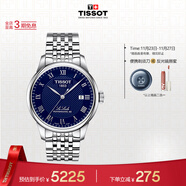 天梭（TISSOT）手表 力洛克系列男表 瑞士機械男士鋼帶腕表商務(wù)表生日禮物