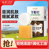 紅衛羊脂皂羊胎素洗臉洗澡二合一香皂控油潔面皂滋潤細膩肥皂洗臉皂