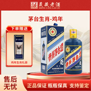 茅臺（MOUTAI）貴州茅臺酒 53度茅臺生肖紀念收藏年份酒 醬香型白酒 53度 500mL 1瓶 2017年 雞年