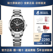 依波路（ERNEST BOREL）瑞士手表女石英表日歷功能簡(jiǎn)約音韻系列腕表 BS608-6542