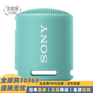 索尼（SONY） 【日本直郵】索尼 無(wú)線(xiàn)防水迷你小音響藍牙MINI音箱支持NFC SRS-XB13 LI 淡藍色海外版日版隨機