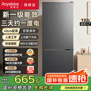 榮事達（Royalstar）132升雙門(mén)冰箱家用小型大容量 節能低音租房宿舍冷藏冷凍超薄微霜凈味保鮮電冰箱 132升【一級能效 三天約一度電】鈦深灰