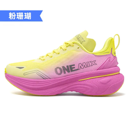 玩覓【逍遙游PURA】歐若風(fēng)四季款透氣爽跑避震減震輕便舒適專(zhuān)業(yè)跑鞋 粉珊瑚 42