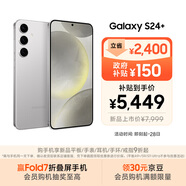三星Samsung Galaxy S24+ AI手機 5000萬(wàn)像素 游戲手機 拍照手機 12GB+512GB 雅巖灰 國家政府補貼