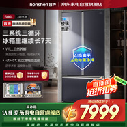 容聲（Ronshen）WILL養鮮冰箱606三系統循環(huán)IDP除菌凈味零嵌法式多門(mén)大容量家用一級能效京東自營(yíng)BCD-606WKS1HPG