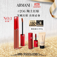阿瑪尼紅管唇釉#206陶土紅棕 口紅禮盒唇蜜 生日禮物禮盒女