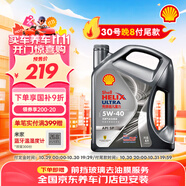 殼牌（Shell）機(jī)油全合成機(jī)油5w-40(5w40) API SP級 4L 都市光影版 京東養(yǎng)車