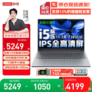 聯(lián)想（Lenovo）小新Pro16 2025補貼20％GT酷睿版AI元啟筆記本電腦 高性能輕薄學(xué)生游戲商務(wù)辦公設計手提本悅可選 升級i5-13420H?16G?1T固態(tài)小新15c 全新升級 可選2.8