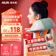 奧克斯（AUX）頸椎按摩儀頸部按摩器肩頸腰背部頸椎肩頸斜方肌脖子小腿披肩生日禮物送父母長(cháng)輩男女友高檔實(shí)用 【旗艦升級款】10D仿人手揉捏+艾草熱敷+禮盒 生日禮物送長(cháng)輩父母