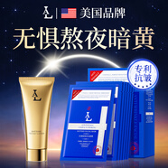 LA美國玻尿酸面膜抗皺緊致衰老補水女男士提拉膠原蛋白法令紋抬頭紋 【抗皺面膜+美白洗面奶】嫩白無(wú)暇