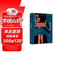 荒原狼 赫爾曼·黑塞 悉達(dá)多譯者姜乙2023新譯作 諾貝爾文學(xué)獎(jiǎng)得主黑塞自傳式小說(shuō) 外國(guó)長(zhǎng)篇小說(shuō) 雙11大促