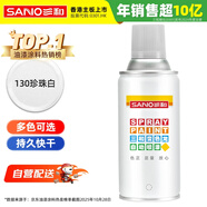 三和普通自噴漆手噴漆變色龍 工業(yè)防腐漆 金屬防銹漆 汽車輪轂改色劃痕修復(fù)自動噴漆 350ML NO.130珍珠白