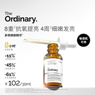 THE ORDINARY多效煥膚精華日夜抗氧提亮保濕修護抗皺精華30ml男女生日禮物