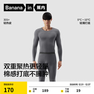 蕉內熱皮301+保暖內衣男女士薄暖秋衣秋褲套裝隱形大圓領(lǐng)無(wú)痕打底衣 【男士】鉑灰 XL
