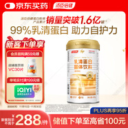 湯臣倍健乳清蛋白粉單罐 香草味 含免疫球蛋白 男女士運動(dòng)蛋白粉 營(yíng)養粉