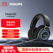 飛利浦（PHILIPS）專業(yè)游戲有線耳機頭戴式電競職業(yè)電腦麥克風(fēng)一鍵靜音USB聽聲辨位FPS吃雞三角洲雙11雙十一G6105