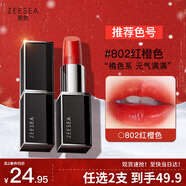 ZEESEA滋色口紅保濕唇膏女 802#紅橙色3.5g姿色滋潤不易掉色生日禮物
