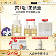 PMPM白松露油液精華緊致抗皺舒緩提亮膚色面部精華油30ml送女友禮物