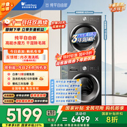 小天鵝（LittleSwan）水魔方洗烘套裝 10KG滾筒洗衣機全自動(dòng)+變頻熱泵烘干機家用烘衣服 蒸發(fā)器自清潔 628T+628國家補貼