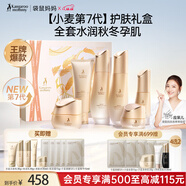 袋鼠媽媽準孕婦護膚小麥秋冬滋潤保濕水乳潔霜精華眼霜6件套送媽媽禮盒版