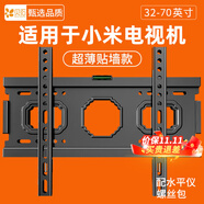 貝石電視支架電視機(jī)掛架加厚電視機(jī)壁掛架支架適用于小米電視掛架43 50 55 65 70 75 85英寸電視機(jī)架子 適用小米電視32-70英寸/固定款/升級加厚