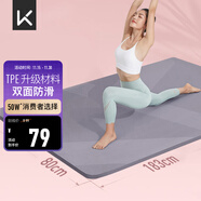 Keep瑜伽墊加寬加厚加長(cháng)183*80cm跳繩減震健身墊男女防滑墊子家用運動(dòng)