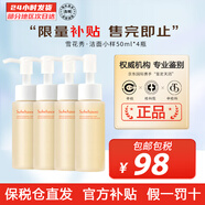 雪花秀 韓國水乳套裝滋盈肌本女士護膚品禮盒滋潤平衡補水節日套盒 雪花秀潔面中樣50ml*4