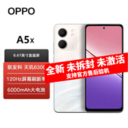 OPPO A5x 新品5G手機 OPPO新機2025上市 拍照 老人學(xué)生手機 oppo手機 鉆石白 8GB+256GB 官方標配【全國聯(lián)保一年】