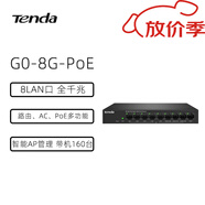 騰達（Tenda）優(yōu)越tenda騰達G3/G1 全千兆路由器雙核多WAN口 企業(yè)級路由工業(yè)商 G0-8G-PoE 支持PoE 帶機160臺、標準