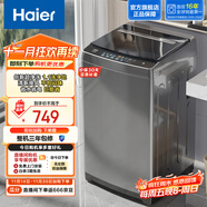 海爾（Haier）波輪洗衣機家用8公斤小型全自動(dòng) 家電以舊換新懶人洗衣機大容量宿舍出租房神器抗菌超凈洗 小神童系列EB80Z33Mate1