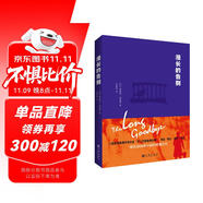 漫長的告別（邱艷春教授翻譯，村上春樹讀了不下10遍的小說?。?小說