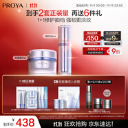 珀萊雅（PROYA）源力面霜50g（盈潤(rùn)版）+源力精華30ml 修護(hù)舒緩抗皺護(hù)膚品套裝