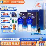 洋河天之藍52度375mL 2瓶裝綿柔白酒  洋河酒廠(chǎng)旗艦 52度 375mL 2盒