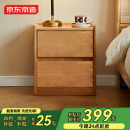 京東京造家居悅楓實(shí)木床頭柜 天然橡膠木雙層儲物 收納臥室儲物柜原木色