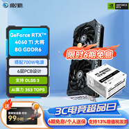 影馳 GeForce RTX4060 Ti DLSS3 AI繪圖設計視頻渲染電競黑神話(huà)悟空游戲臺式機電腦顯卡 RTX4060TI 大將 8G +700W電源