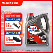 美孚（Mobil）速霸1000 合成汽機油 5W-40 SN PLUS 4L 汽車(chē)保養