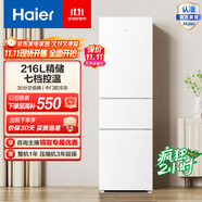 海爾（Haier）216升三開門多門小戶型家用迷你電冰箱宿舍租房白色冷凍冷藏兩用中門軟冷凍BCD-216LHC3E0WV