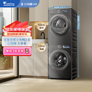 小天鵝（LittleSwan）洗烘套裝12KG滾筒洗衣機大容量+10KG變頻熱泵烘干機 超薄【小烏梅2.0】TG120S83PRO+83PRO國家補貼