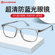 Gameking防藍光眼鏡男女防輻射眼鏡無(wú)度數眼鏡框手機電腦游戲平光鏡3388灰