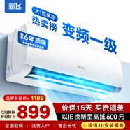 新飛空調(diào)補(bǔ)貼 新一級(jí)能效 大1.5匹大1匹空調(diào)掛機(jī) 以舊換新 靜音省電冷暖變頻單冷空調(diào) 家用壁掛式空調(diào) 大1匹 一級(jí)能效 單冷變頻 不含基礎(chǔ)安裝