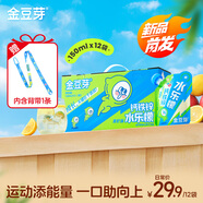 金豆芽?jì)和}鐵鋅水樂(lè )檬戶(hù)外運動(dòng)補水小孩電解質(zhì)果汁年貨飲品150ml*12袋