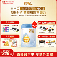 惠氏（Wyeth）啟賦藍(lán)鉆HMO幼兒配方奶粉3段（12-36月）810g*6罐