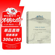 虛與實(shí)——中國(guó)繪畫語言研究