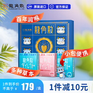 龍角散潤喉糖33.6g 日本進(jìn)口 薄荷糖 護嗓糖果禮盒 草本糖果 清爽護嗓