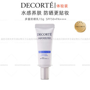黛珂（DECORTE）AQ白檀植萃牛油果紫蘇水水乳套裝 爽膚水乳液精華 中小樣試用裝 多重防曬乳15g
