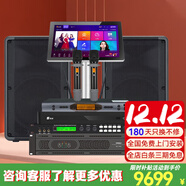 雅馬哈 【熱銷(xiāo)兩萬(wàn)單無(wú)差評】家庭ktv音響套裝 5.1影院舞臺演出音箱 卡拉ok唱歌全套設備K歌一體點(diǎn)歌機 【進(jìn)口品質(zhì)12吋音響CBR12兩只】輕奢版